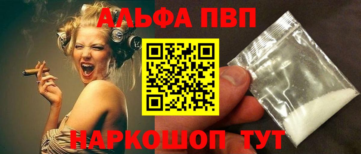 A-PVP крисы CK Рыбинск