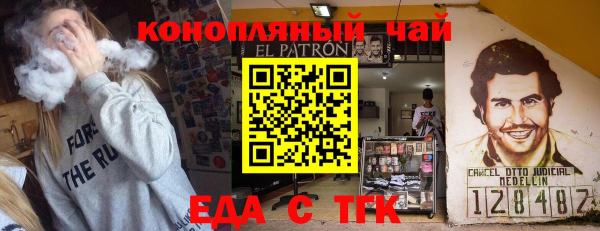 Рыбинск  Еда ТГК марихуана  Вход с VPN 