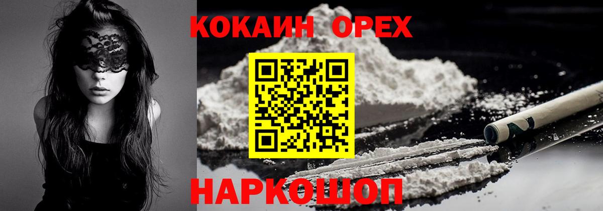 Рыбинск  Cocaine 98%  КОКАИН  Вход с VPN 