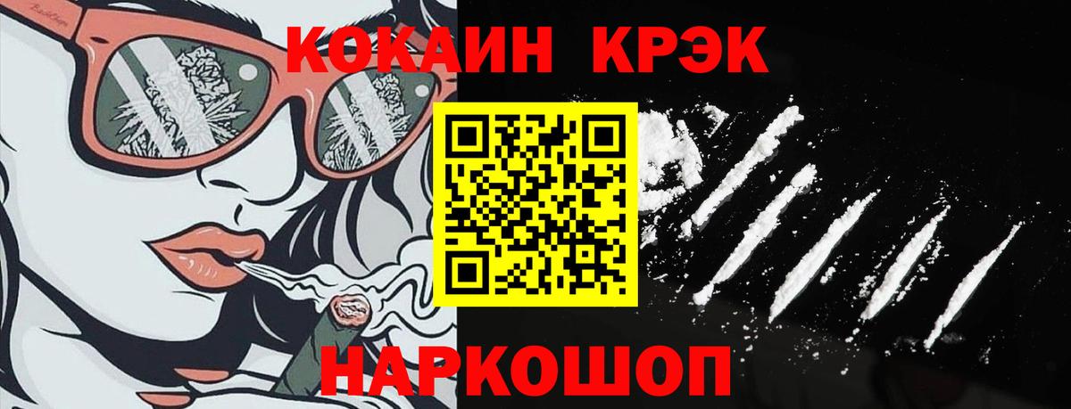 Кокаин 97% Рыбинск