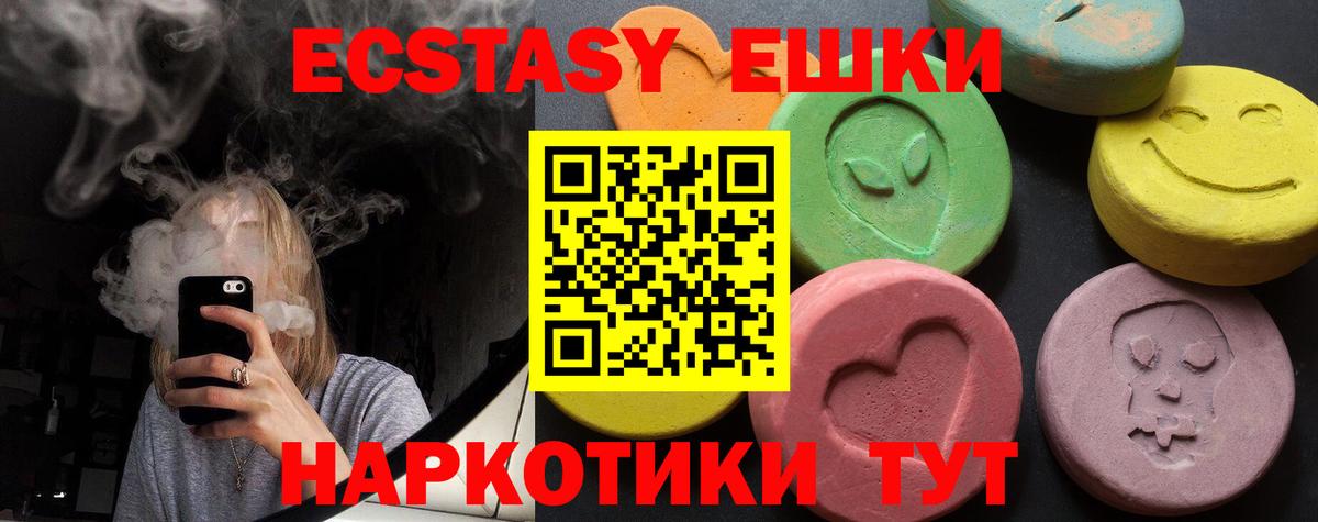 Ecstasy Дубай  Экстази  дарк нет наркотические препараты  Вход с VPN  Рыбинск 