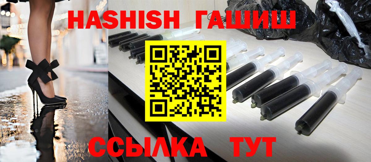 Гашиш убойный  ГАШ гарик  Рыбинск  Вход с VPN 