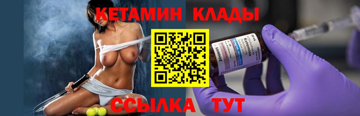 КЕТАМИН VHQ  КЕТАМИН ketamine  Вход с VPN  Рыбинск 