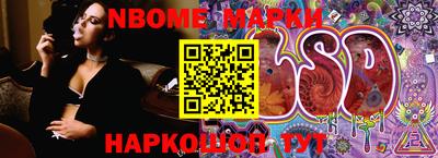 марки nbome Бугуруслан