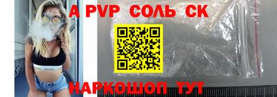 молекула духа Будённовск