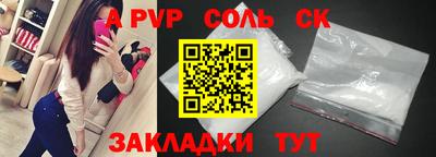 молекула духа Будённовск