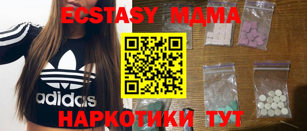 MDMA молли  MDMA молли  МДМА  Рыбинск  Вход с VPN 