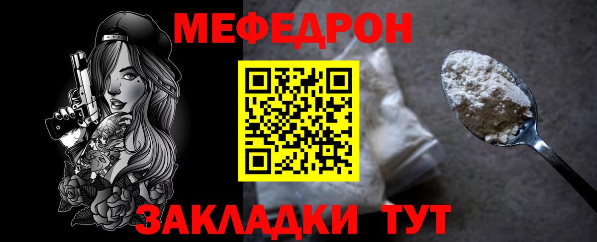 Мефедрон  МЯУ-МЯУ  Рыбинск  Вход с VPN  блэк спрут ссылка  МЕФ VHQ 
