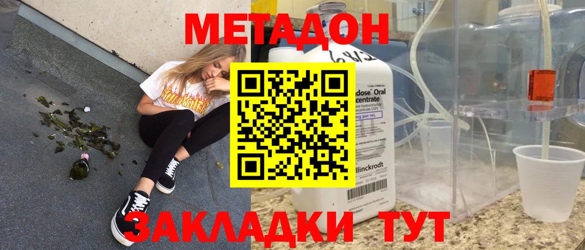 МЕТАДОН VHQ  МЕТАДОН VHQ  Вход с VPN  МЕГА ТОР  Рыбинск 