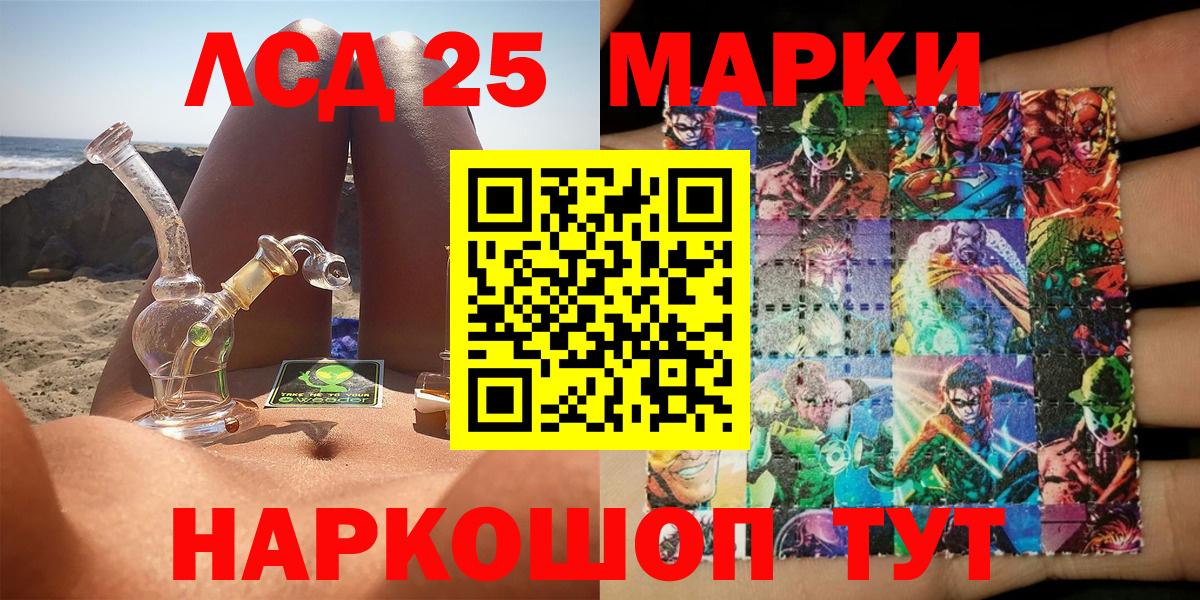 Рыбинск  Марки 25I-NBOMe 1,5мг  Вход с VPN  Марки 25I-NBOMe 1,5мг 