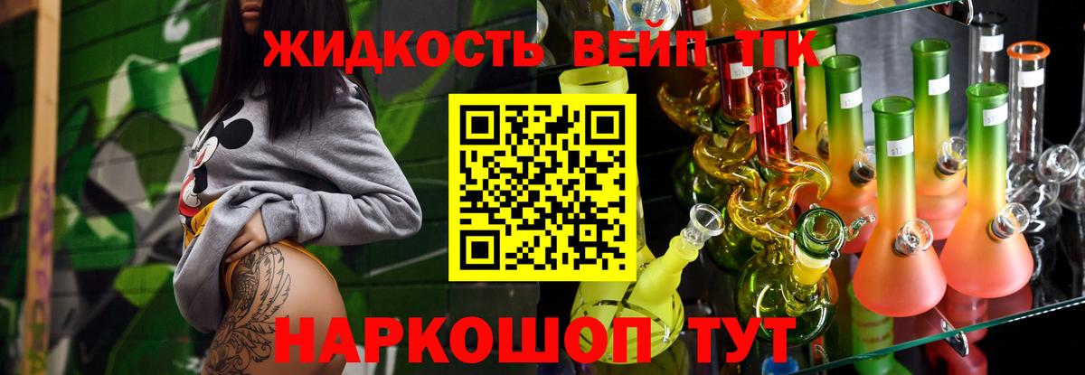 Рыбинск  Дистиллят ТГК жижа  Вход с VPN 