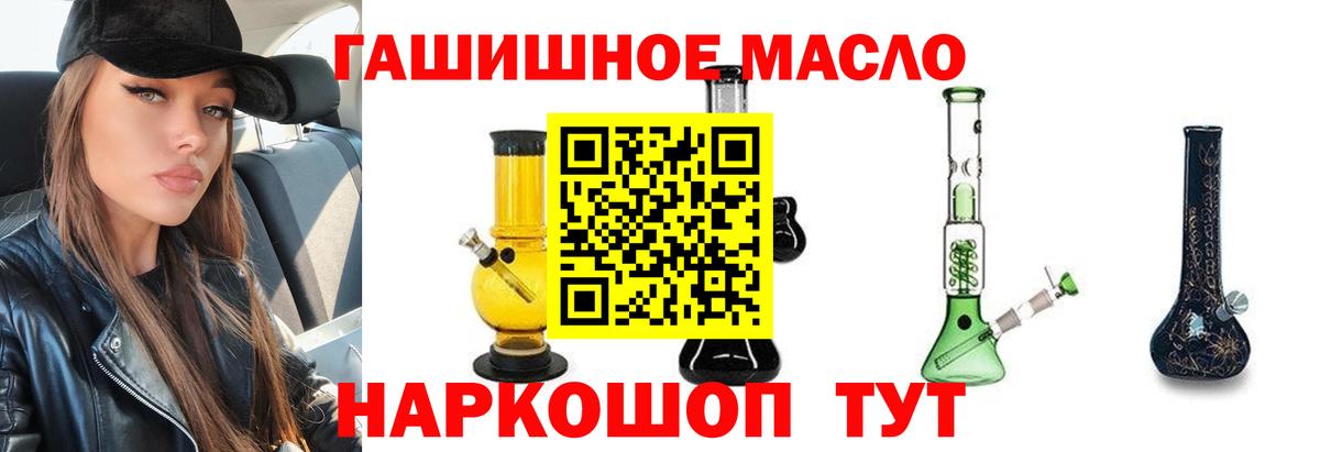 ТГК Wax Рыбинск