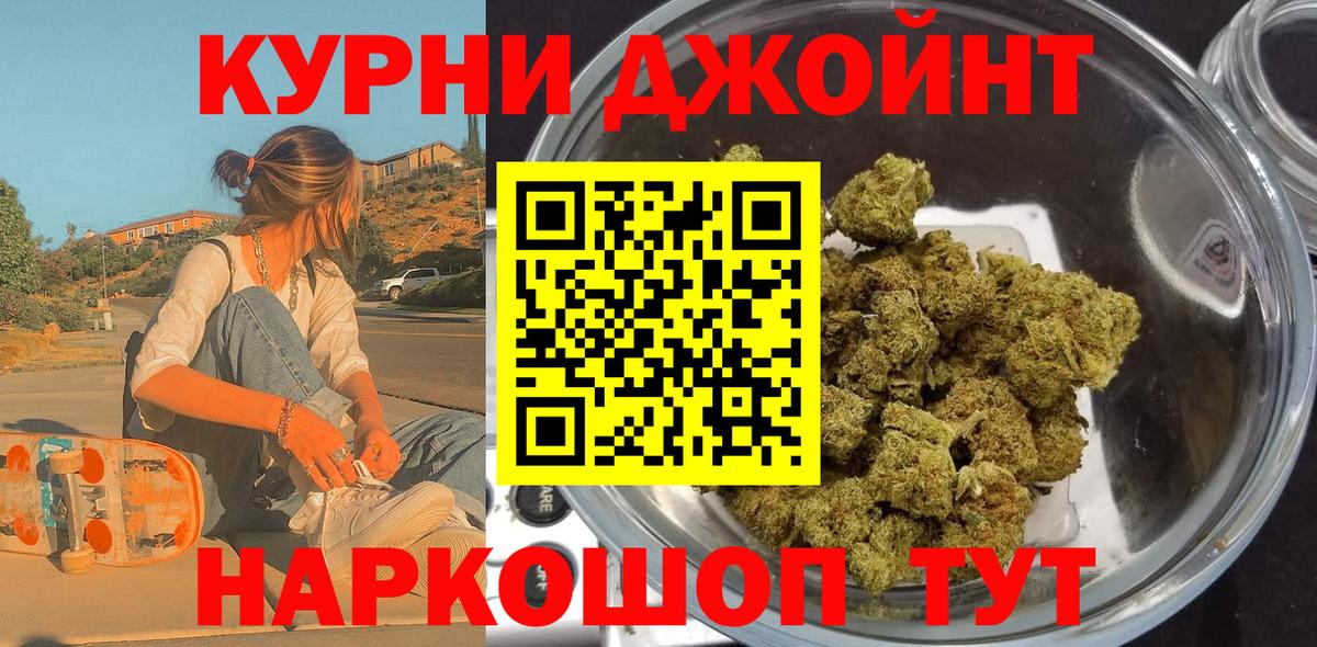 Бошки Шишки семена Рыбинск
